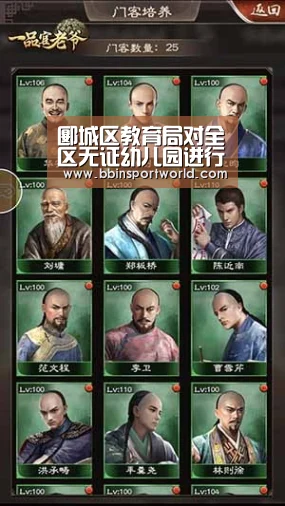 郾城区教育局对全区无证幼儿园进行排查规范办园行为【BBIN官网,BBIN体育,BBIN电竞,BBIN真人】(图1) BBIN官网,BBIN体育,BBIN电竞,BBIN真人